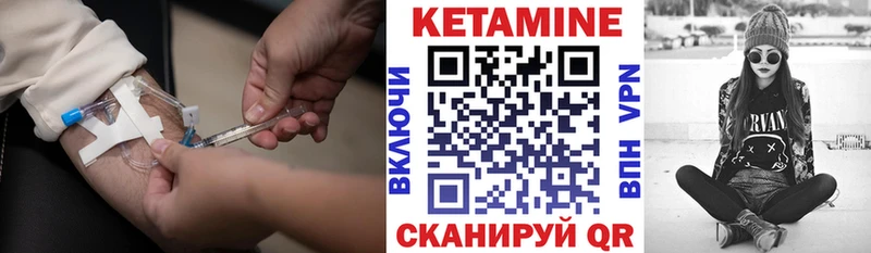 Кетамин ketamine Саранск