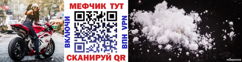 Меф мука Саранск