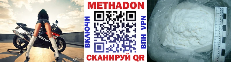 МЕТАДОН мёд Саранск
