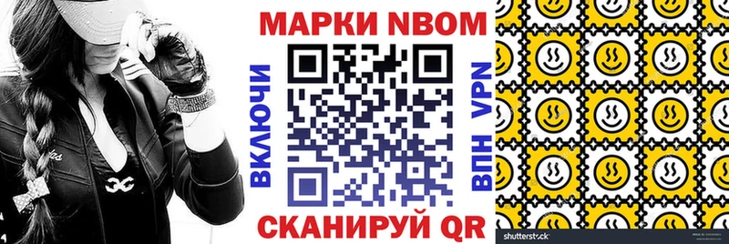 закладки  Саранск  Марки N-bome 1,5мг 